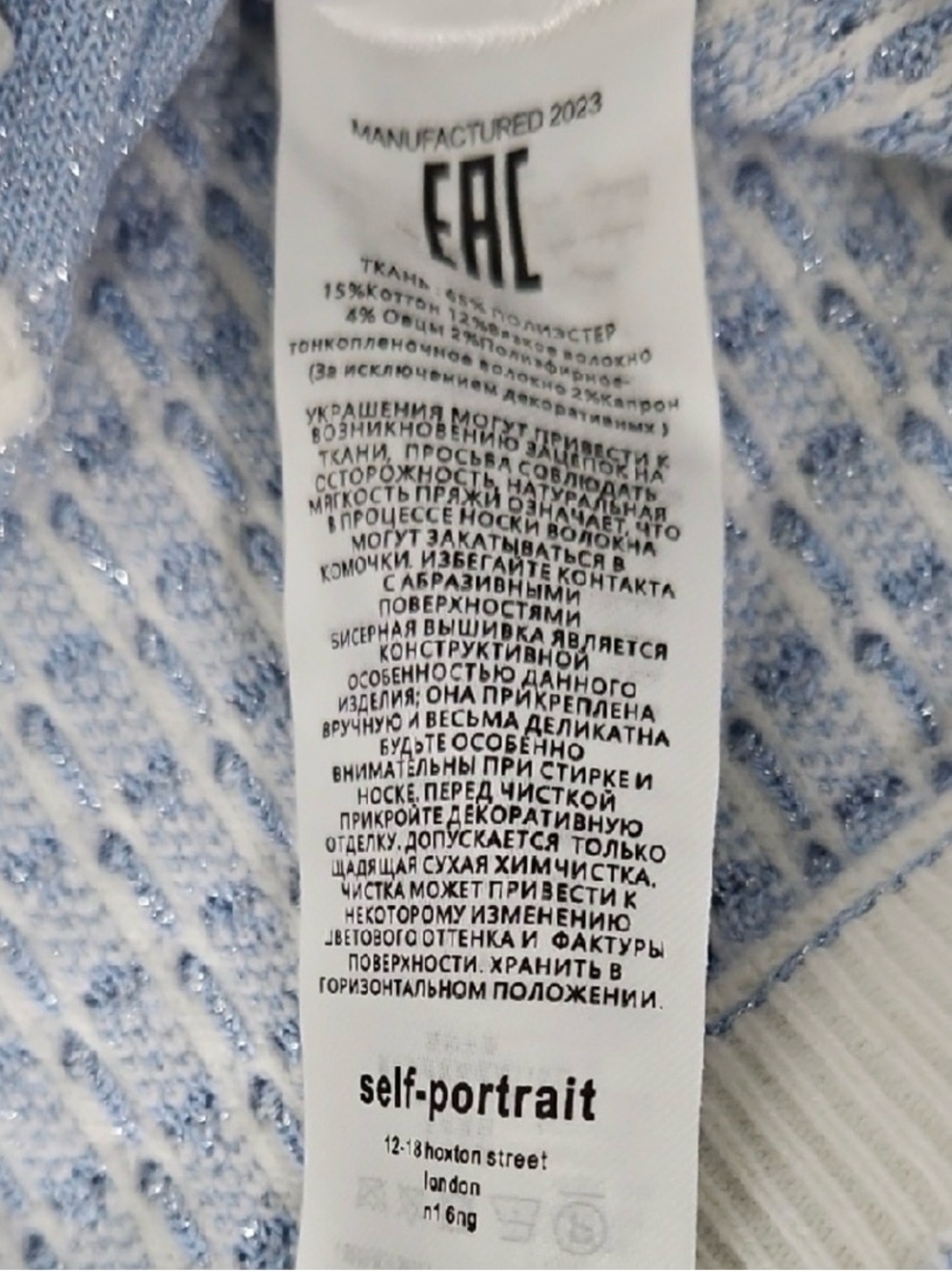 Self-Protrait Cropped Tweed Jacket - Picture 6 of 7